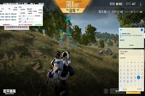 CF手游外挂小助手软件效果